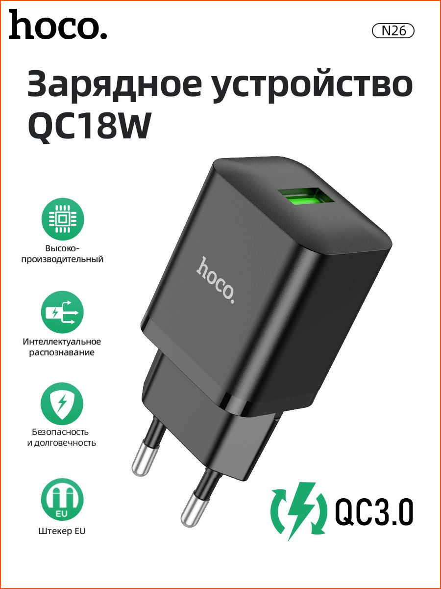 Сетевое зарядное устройство Hoco N28 (USB QC3.0 +PD20W Type-C) цвет: белый