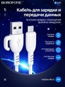 Дата-кабель Borofone BX91 Micro (с крючком 1 м, 2.4 A) цвет: белый