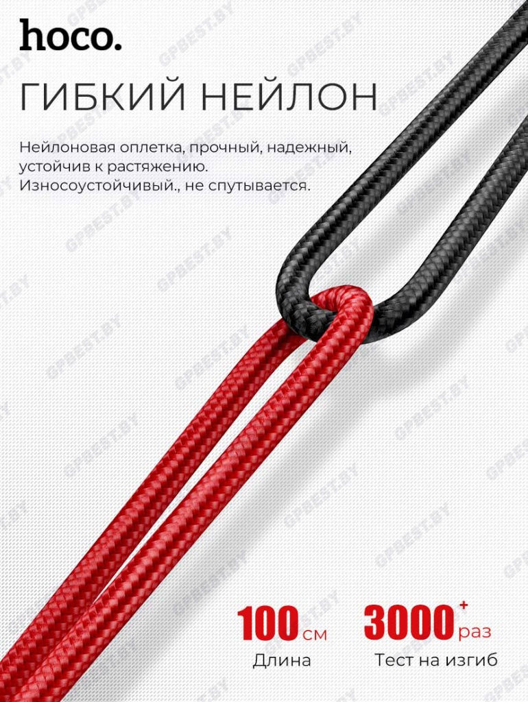 hoco-news-x38-cool-charging-data-cable-main-wire-ru копия.jpg
