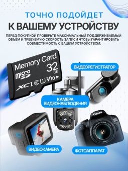 Карта памяти Memory Card  32GB Class 10 (без адаптера)