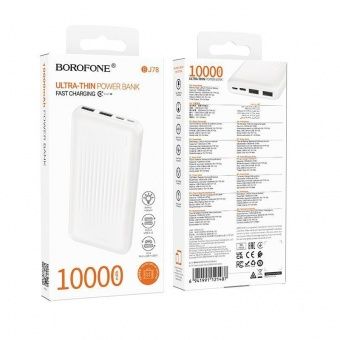 Внешний аккумулятор Borofone BJ78  10000mAh цвет: белый  