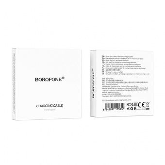 Зарядный кабель Borofone BD14 для смарт-часов цвет: белый