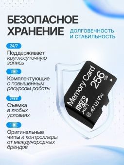 Карта памяти Memory Card  256GB Class 10 (без адаптера)
