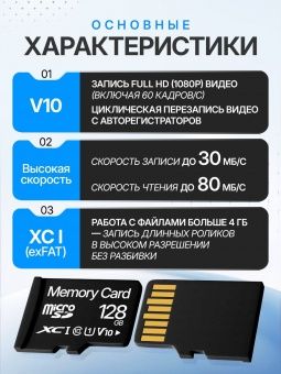 Карта памяти Memory Card  128GB Class 10 (без адаптера) 
