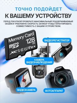 Карта памяти Memory Card  128GB Class 10 (без адаптера) 