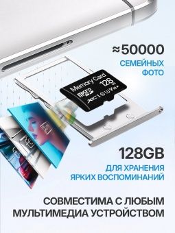 Карта памяти Memory Card  128GB Class 10 (без адаптера) 